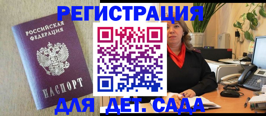 регистрация в Советском