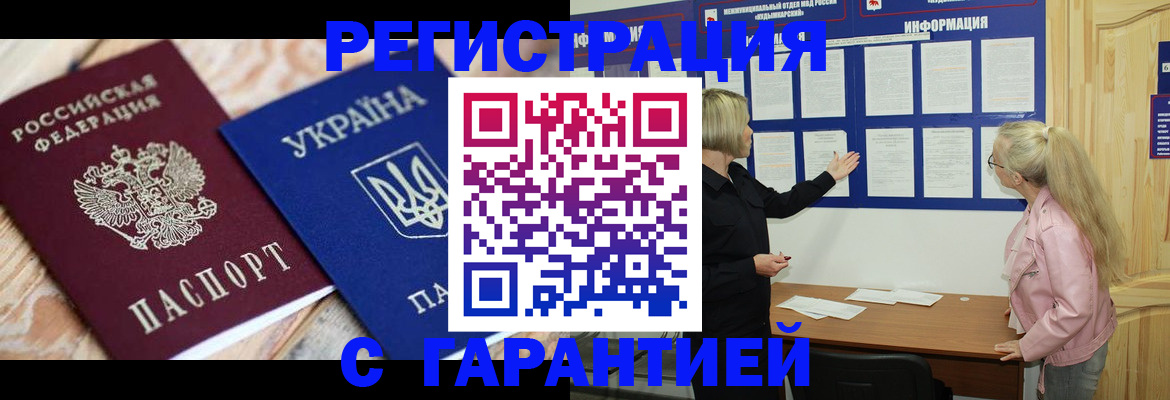 где прописаться в Советском